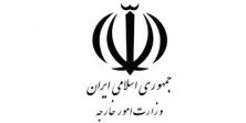 وزارت-امورخارجه-ایران-222x111